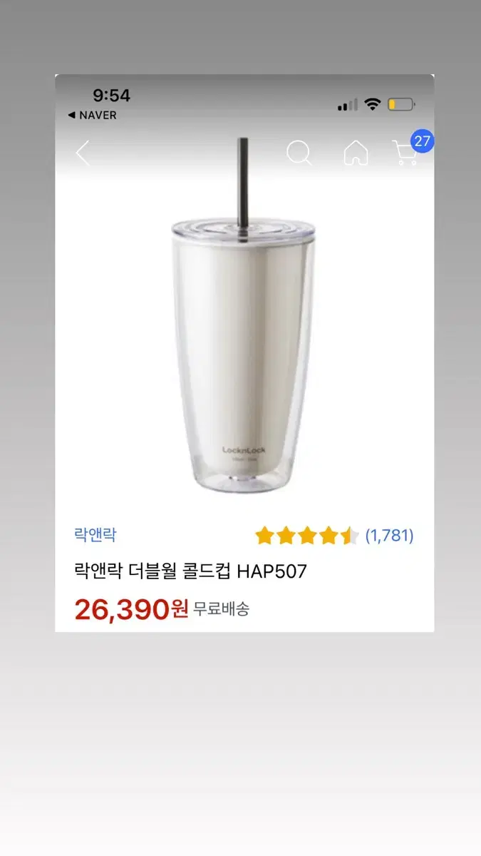 미개봉 새상품) 락앤락 텀블러 콜드컵 720ml